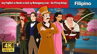 Ang Paglibot sa Mundo sa loob ng Walongpung araw –ika Pitong Bahagi | Around the World in 80 days 7