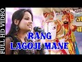 New Baba Ramdevji Bhajan  | Rang Lagoji Mane | Khushbu Kumbhat Song | Rajasthani Live Program