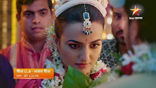 আবারো কনের বেশে গীতা তবে বর কে? new promo Geeta LLB ।