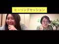 公開‼︎ヒーリング＆マヤ暦鑑定