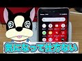 【楽天モバイル】1円スマホ助けて下さい。▲▼が気になって仕方無い。rakuten hand 5g