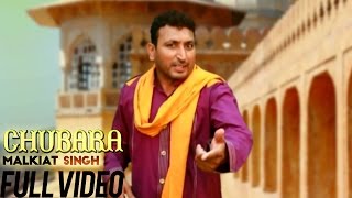 Malkiat Singh - Chubara | Full Video | 2013 | Swag Music