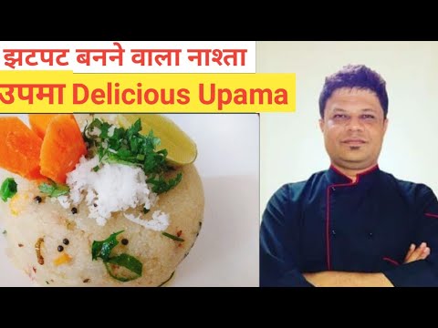 उपमा बनाने का आसान तरिका / Upama Easy Recipe final converted उपमा बनाने का आसान तरिका / Upama Easy Recipe final converted