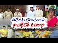 ఏపీలో నామినేటెడ్ పోస్టుల పండుగ | Chaganti Appointed Govt Advisor | Naminated Post Second List