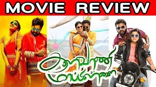 Kalavaani Mappillai Movie Review | Dinesh | Adhiti Menon | Gandhi Manivasakam