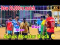 Ashok Monster Block 💥😳 | Mayiladuthurai Vs sakthi friends (Malai) | Ashok | Arun | Sai | kavi | Mano