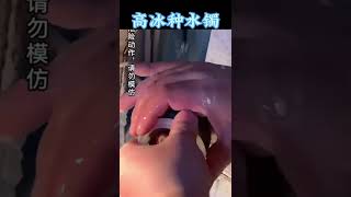 (3)高冰种水镯，女人心中的白月光 #翡翠 #翡翠手鐲 #翡翠手镯 #翡翠玉