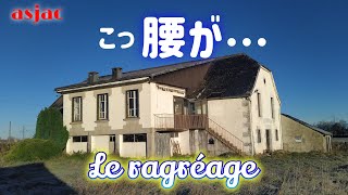 【フランス古民家再生】#90 自力で1.2トンを床に流す(不陸調整)/フランス人大絶賛のキッシュ作り方 Le ragréage.#フランス #古民家 #diy #不陸調整 #キッシュ #国際結婚