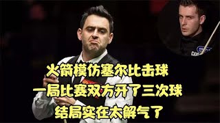 火箭模仿塞尔比击球，一局比赛双方开了三次球，结局太解气了。