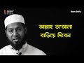 রিজিকের ১০ ভাগের ৯ ভাগই রয়েছে ব্যবসায়ের মধ্যে deen daily