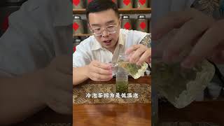 30秒学会铁观音冷泡茶