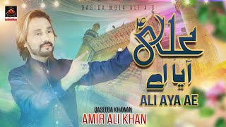 Ali Aya Ae - Amir Ali Khan | Qasida Mola Ali As - 2023