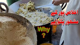 Why Aare Famous Ikhlaspur Village Pakoras ? | Border Village Ikhlaspur Shakargarh