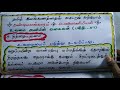 8. நிந்தையுவமை 9. நியமவுவமை உவமையணியின் வகைகள் பகுதி_07