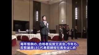 2014年度 公務員合格者祝賀交流会（関西）【京都駅前本校Ver.】