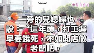 近六旬母親一人打兩份工，當她把車鑰匙放到兒子手中，終於笑了