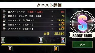 まおりゅう　第9回武勇祭烈　ボスバトルEX♡35610♡空属性