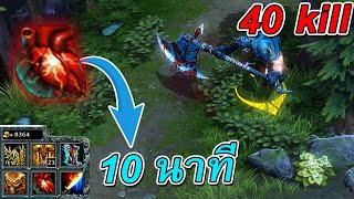 Hon | 10 นาทีหัวใจมีดูม - Legionnaire(3vs5)