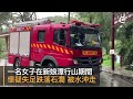 紅雨下部分地區水浸　北潭路山泥傾瀉全線封閉 女子八仙嶺行山墮石澗失蹤