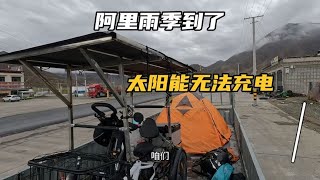 西藏阿里大北线，气候条件恶劣，为了顺利找到狗狗，回拉萨取房车【行者北大双】