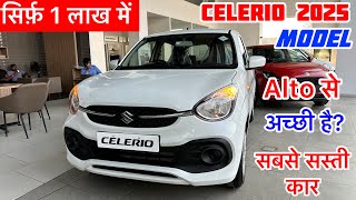 2025 Model Maruti Suzuki Celerio Vxi Review✅ Maruti Celerio 2025 New Model | Celerio 2025 New Model