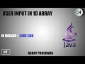 User input in array | User input in array in java