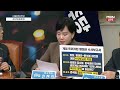 🔴 live 더불어민주당 최고위원회의 25.01.10 mbn news