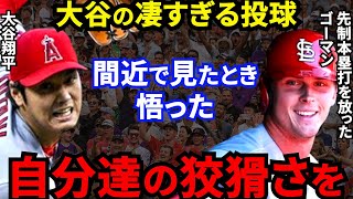 【大谷翔平】13奪三振も5回降板に陥れたカージナルスの”ある策略”がヤバすぎる…「大谷の投球が凄すぎて…」敵軍の悪行に非難殺到の裏でまた”新たな史上初の快挙”発覚！【海外の反応】