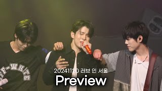 [엔플라잉] 241120 러브인서울 Preview(focus 이승협)