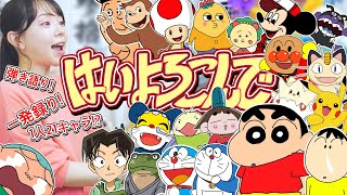 【一発録り！】1人21キャラで『はいよろこんで/こっちのけんと』歌ってみたらカオスすぎたwww【声マネ】