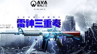 ava戰地之王抽雷神之槌寶箱第1次