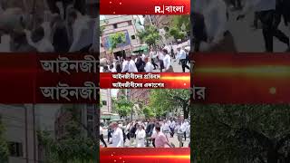 অশান্ত বাংলাদেশ, প্রতিবাদে পথে আইনজীবীরাও #shorts