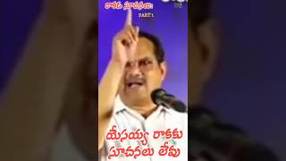 యేసయ్య రాకకు సూచనలు లేవు  |Jesus |PASwamy |house of god |hearttouching |rapture