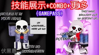 [Jujutsu shenanigans] Gamepass角色技能展示+combo(包括隱藏技能￼)+Tips+更多!!!! [ROBLOX] [教學] (過期)