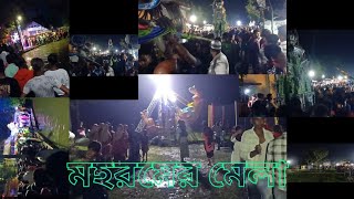 #মহরম #মেলা #কলকাতা #viral #বজবজ #পুজালী #youtube #viral #shortvideo