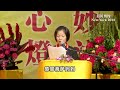 卢台长2018年10月14日美国纽约法会 同修分享【女儿无法医治的疑难杂症神奇康复，餐馆顺利转让，心灵法门让同修珍惜因缘破迷开悟】