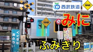 【踏切】下落合ミニ踏切　西武新宿線　Japan Railway crossing Seibu Shinjyuku LINE RAILWAY(Tokyo japan)