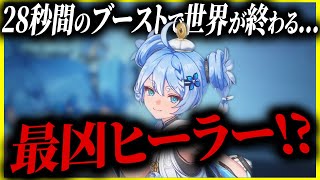 ついに協同攻撃の火力がUP!!釉瑚(ゆうご)を専門用語なしで解説してみた【#鳴潮 #鳴潮rally 】