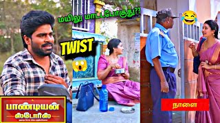 Pandian Stores 2 | 21th to 22th February 2025 - Promo - பாண்டியன் ஸ்டோர்ஸ் Today Episode Promo