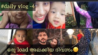 എൻറെ ഒരു ഞാറാഴ്ച😍/dailyvlog /malayalam/farziriya