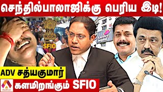 செந்தில்பாலாஜிக்கு முற்றும் நெருக்கடி..அடுத்தது என்ன?|  உடைக்கும் Adv சத்யகுமார் | Aadhan Tamil