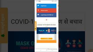 स्कूल की दर्ज संख्या कैसे देखे । school ki darj sankhya kaise dekhe #educationportal #viralvideo