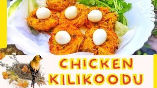 Chicken Kilikoodu/ (bird's nest) |കിളിക്കൂട് | Malabar special |crispy snack|kaabu's kitchen