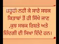 ਰਾਹ ਕੋਈ ਵੀ ਔਖਾ ਨਈ ਹੁੰਦਾ ਬਸ ਚੱਲਣ ਦਾ ਹੌਸਲਾ ਹੋਣਾ ਚਾਹੀਦਾ thepunjabi punjabisuffi