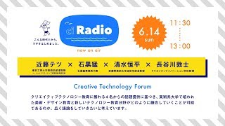 Creative Technology Forum