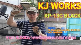 KJ WORKSรุ่นKP-13C BLACK ปืนแก๊ส2ระบบพร้อมของแถมมากมายพร้อมจัดส่งฟรี