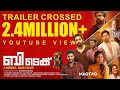BTech - Official Trailer | Asif Ali, Aparna Balamurali | Mridul Nair | Maqtro Pictures