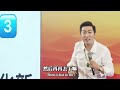 838 周文強老師解說：煞費苦心的干一件事情，這可是最值錢的一堂演說課程，請一定用心看完，悟道。