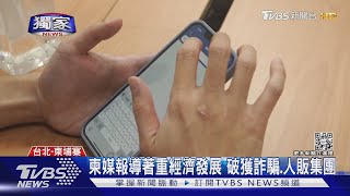 #獨家 柬埔寨詐騙燒 台媒報導當地人看到嘆「 不舒服」 台商無奈｜TVBS新聞