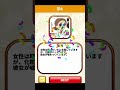 【スマホゲーム】嘘つきはだれ？【1タップ謎解きクイズ 広告のゲーム バカゲー実況 いじわるな問題】 shorts